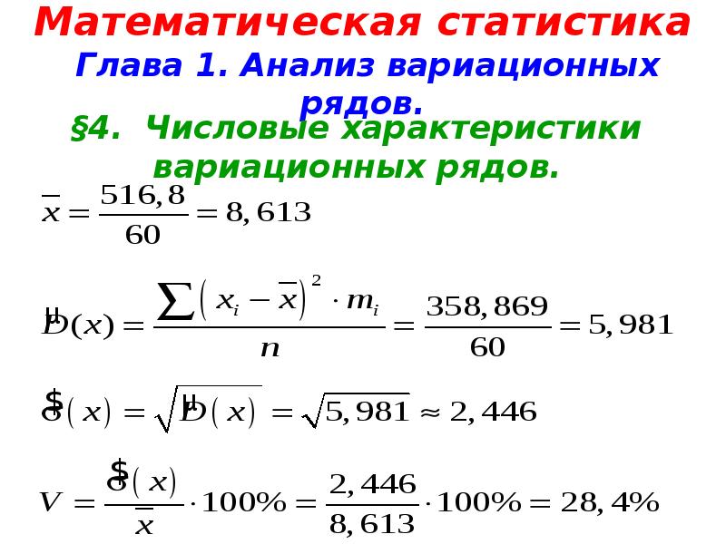 Математик ряды