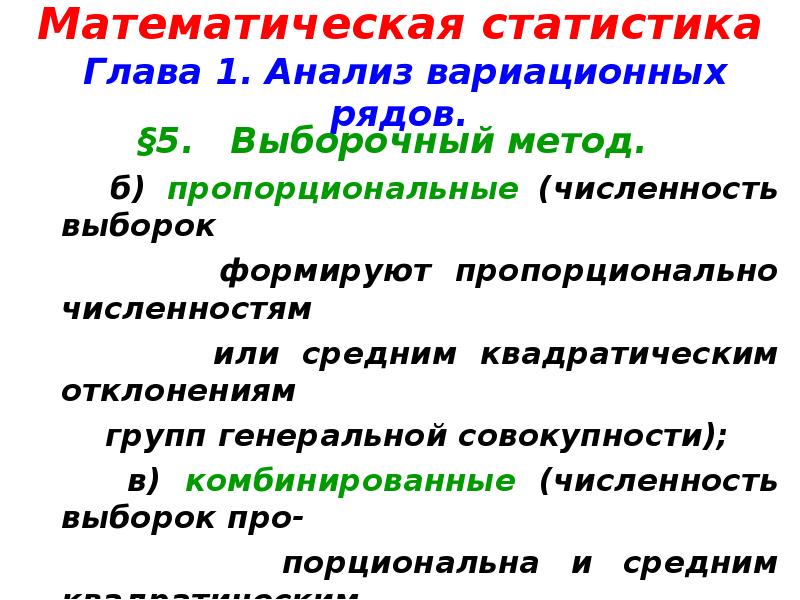 Презентация задачи математической статистики