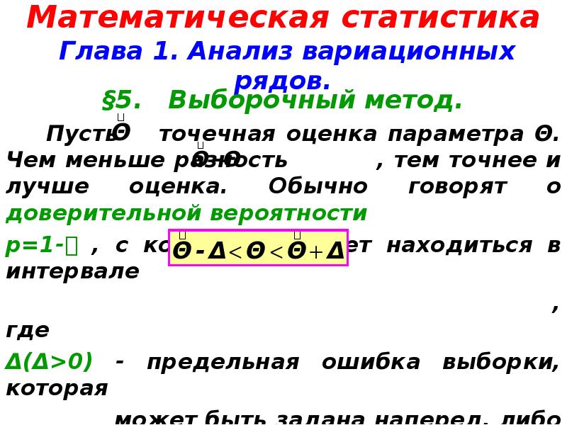 Выводы длина вариационного ряда свидетельствует о