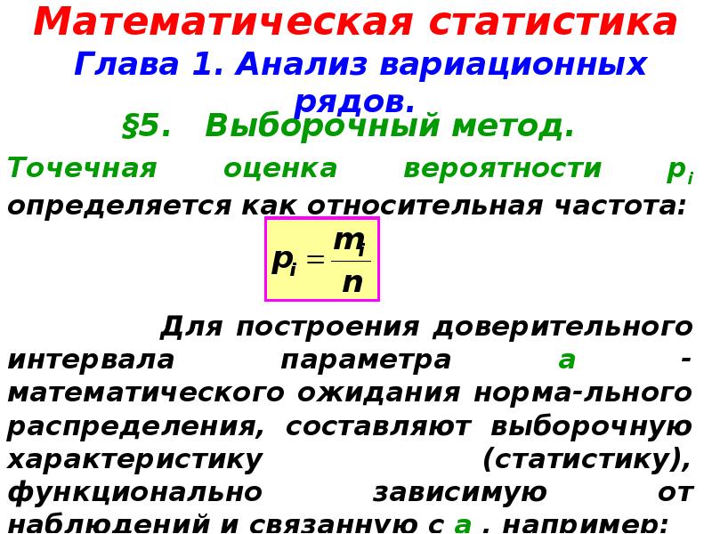 Математическая статистика проект