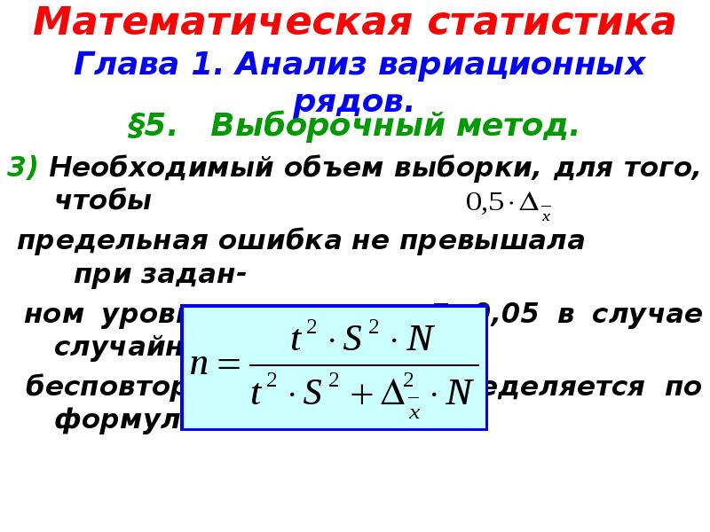 Математическая статистика проект