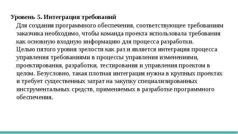 Типовые инструменты и методы анализа программных проектов