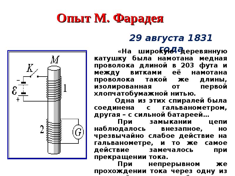 Фонарик фарадея схема