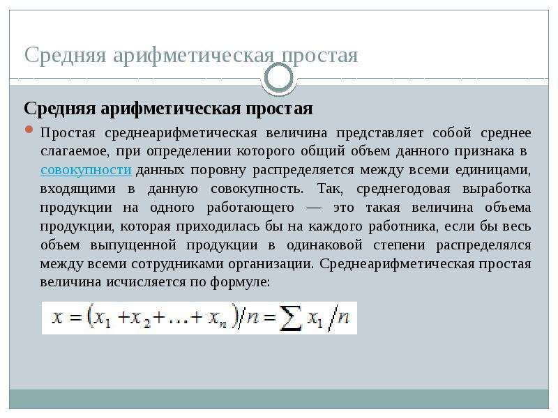 Арифметической интенсивность