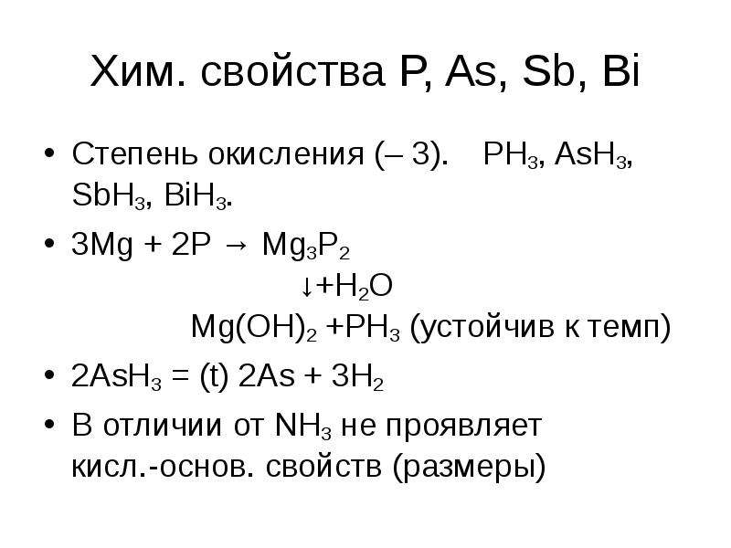 Хим свойства co2