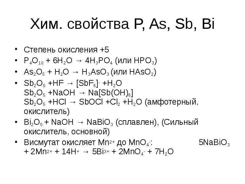 Окисел 5