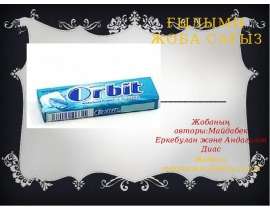 Ғылыми жоба сағыз