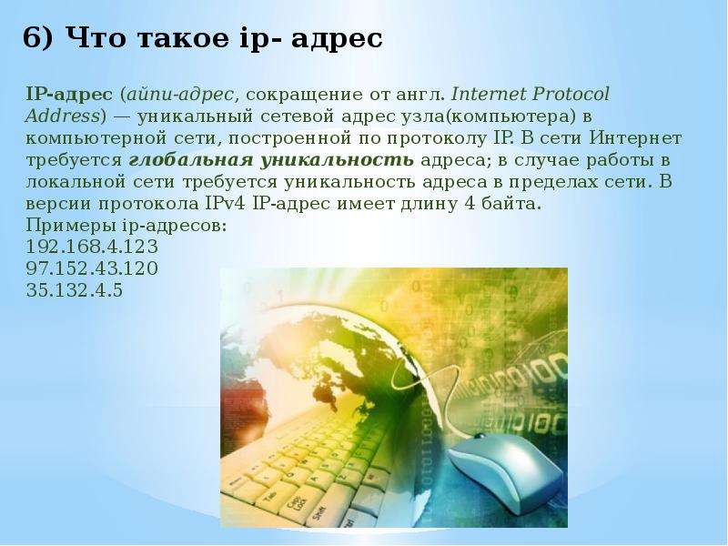 Основные компоненты компьютерных сетей принципы пакетной передачи данных презентация