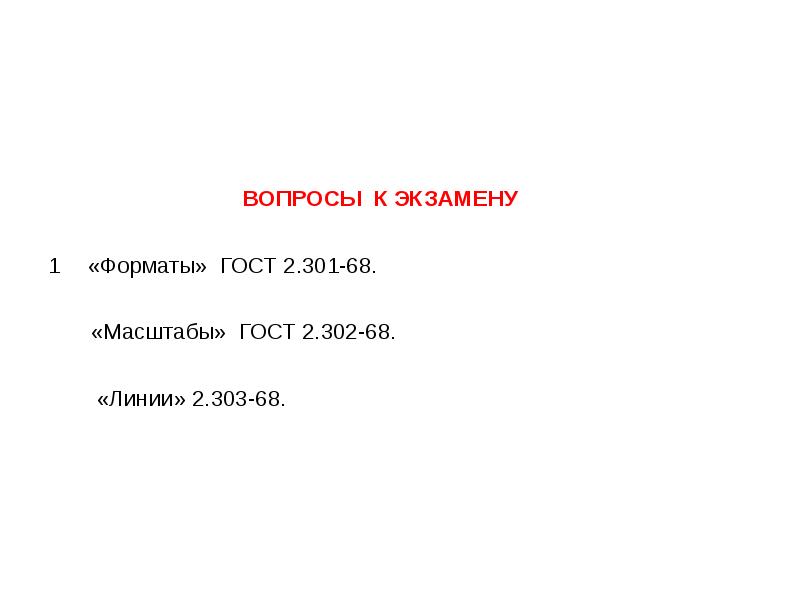 Гост презентация к проекту