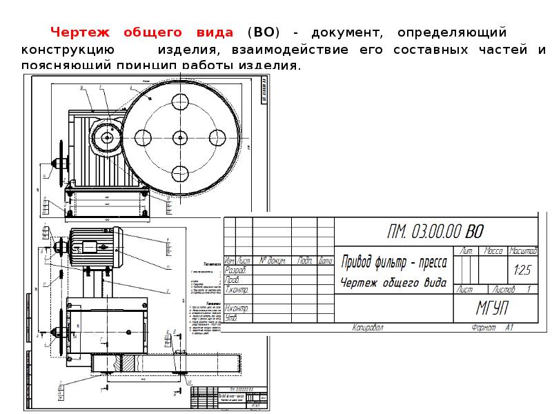 Гост на чертеж общего вида