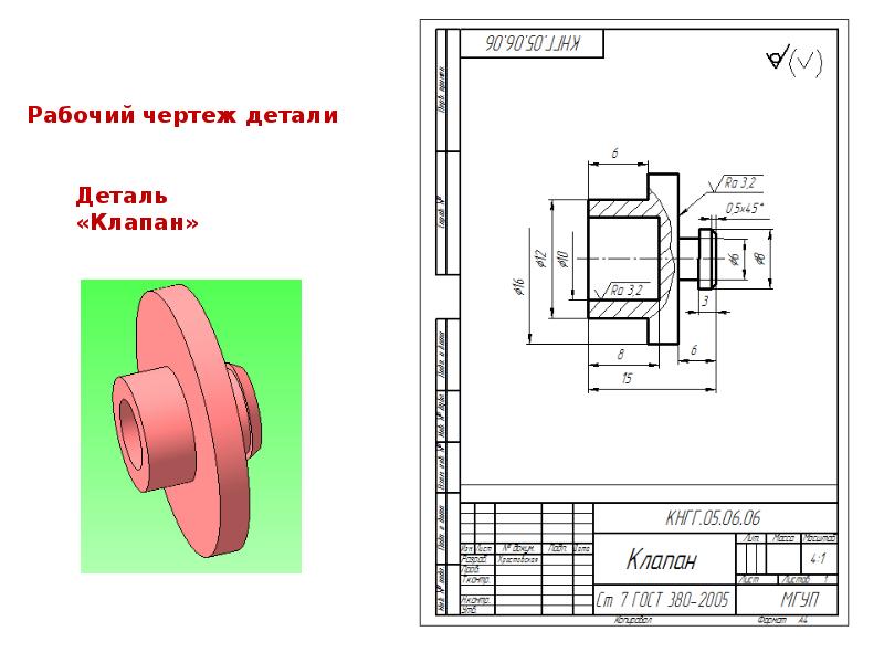 Выполнить внутреннюю