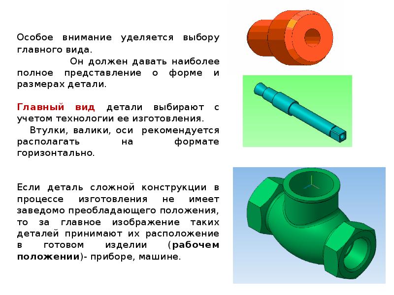 Диаметр предмета. Подходящая деталь.