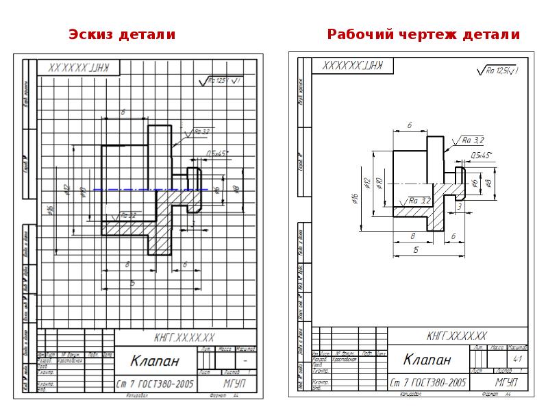 Эскизный проект гост пример