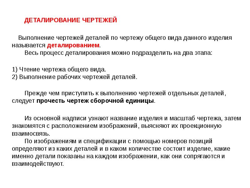 Составить схему построения дежурных караулов при проведении разводов