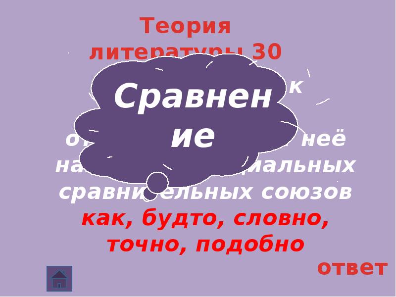 Точно похож