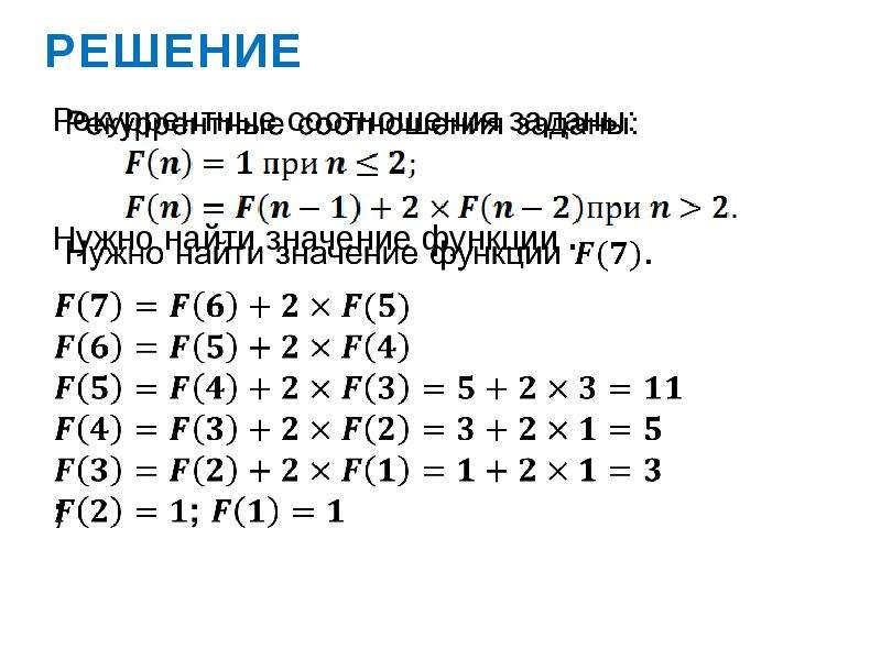 Решение задач 6 егэ