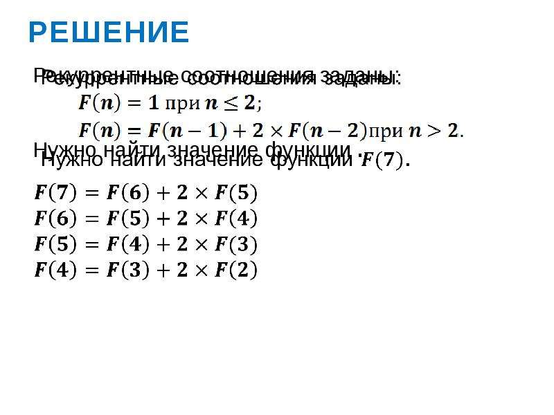 Решение задач 6 егэ