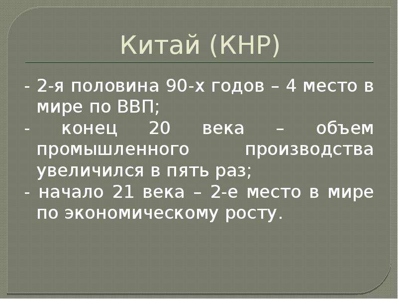 Страны азии африки и латинской америки. Страны Африки на рубеже 20-21 веков. Страны Азии Африки Латинской Америки на рубеже 20-21 века. Развитие стран Азии и Африки в конце 20 начале 21 века. Страны Азии Африки и Латинской Америки на рубеже 20-21 веков.