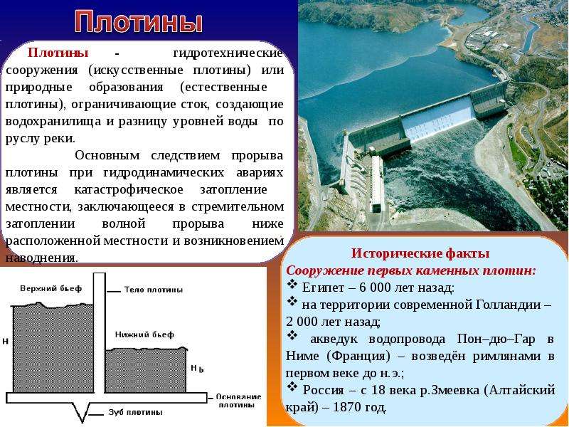 Аварии на гтс презентация