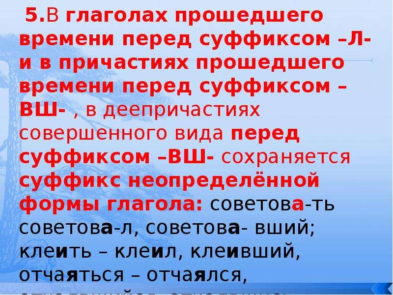 Презентация правописание суффиксов различных частей речи егэ задание 11