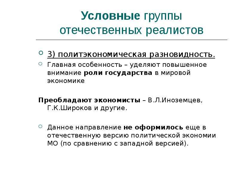 Условная группа. Условная группа это в психологии. Условные группы контекста.