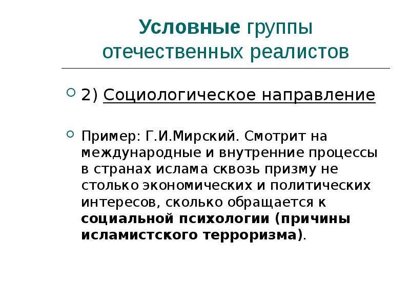 Условная группа. Условные группы примеры. Условная социальная группа это. Условная группа это в психологии. Условные большие группы примеры.