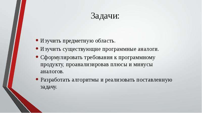 Реализация курсовая. Программная реализация в курсовой. Плюсы и минусы дженериков. Минусы аналогов.