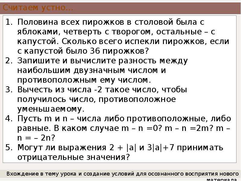 Сколько раз можно вычесть 2 из 100