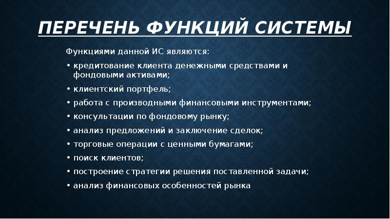 Функции списков