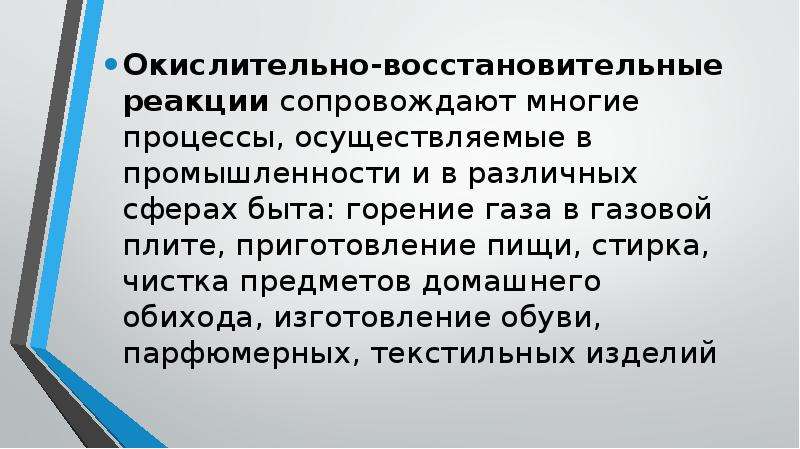 Овр в жизни человека презентация