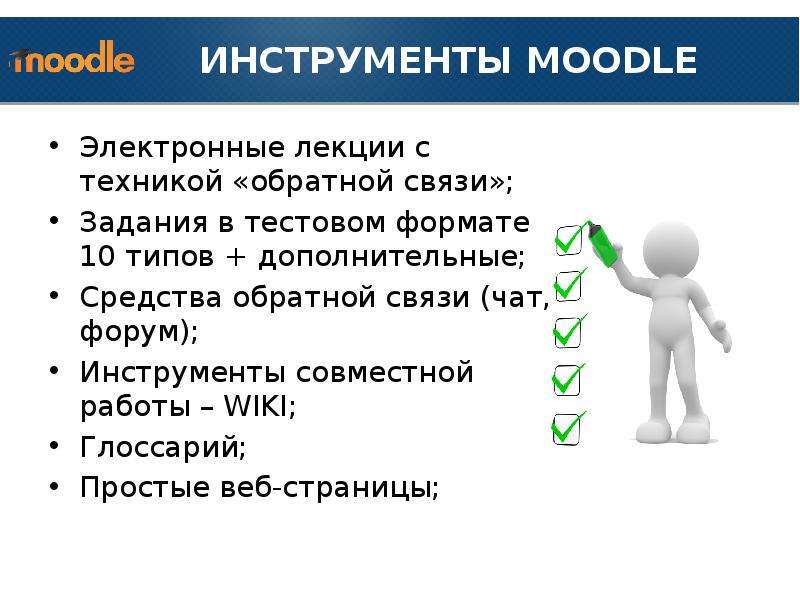 Презентация форумы и чаты