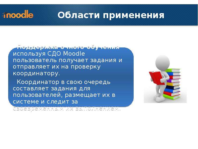 Сайт дистанционного обучения омской. СДО. СДО НМК. СДО 585. Moodle 1581.