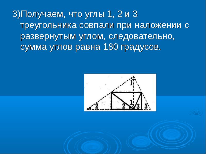 Геометрия и оригами презентация