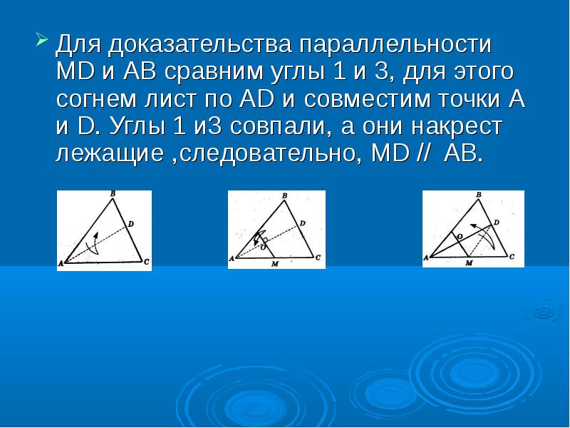 Оригаметрия проект 9 класс