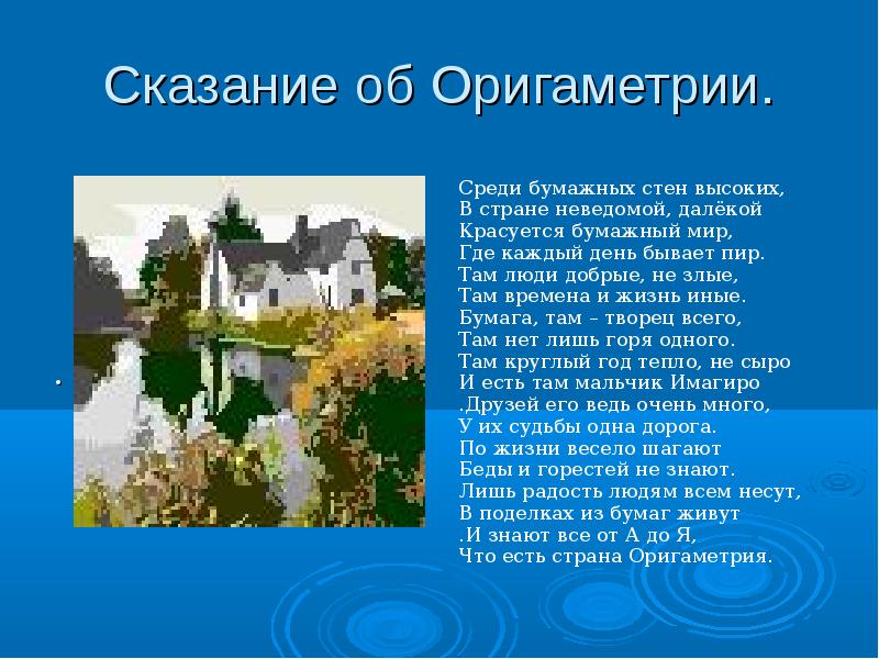 Оригаметрия проект 9 класс