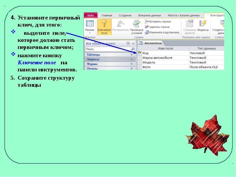 Поле объекта ole в access как вставить картинку