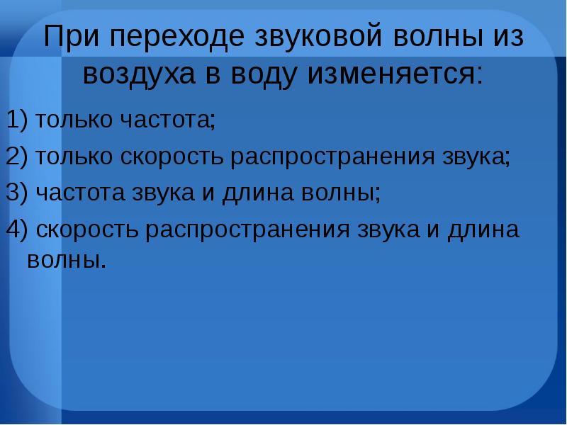 Обязательные условия возбуждения механической волны