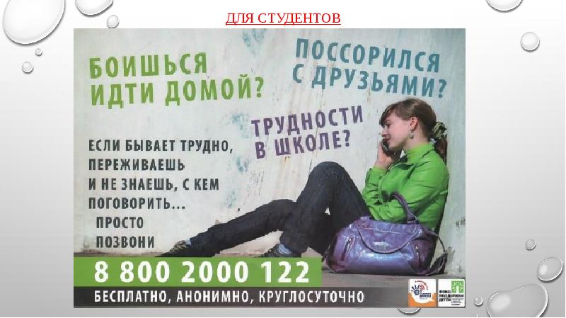 Боюсь ходить на работу. Остановим насилие над детьми. Акция остановим насилие против детей. Акция против жестокого обращения с детьми. Акция остановим насилие против детей памятки.