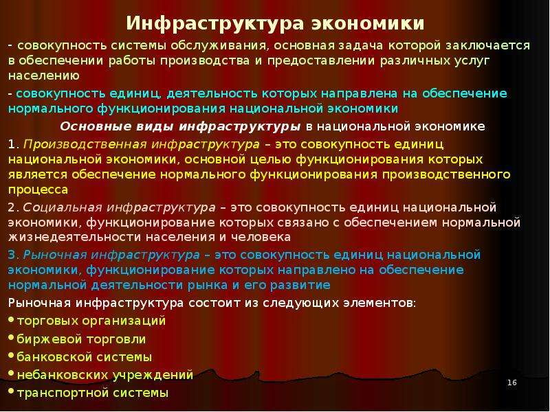 Национальная экономика совокупность. Совокупность экономических и социальных элементов. Культура обслуживания это совокупность в которых. Какие элементы обеспечивает нормальное функционирование. Единица счета пример макроэкономики.