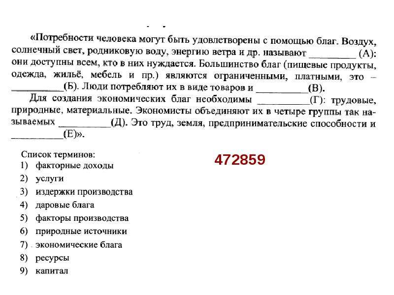 Реферат: Положительные и отрицательные стороны рыночной экономики