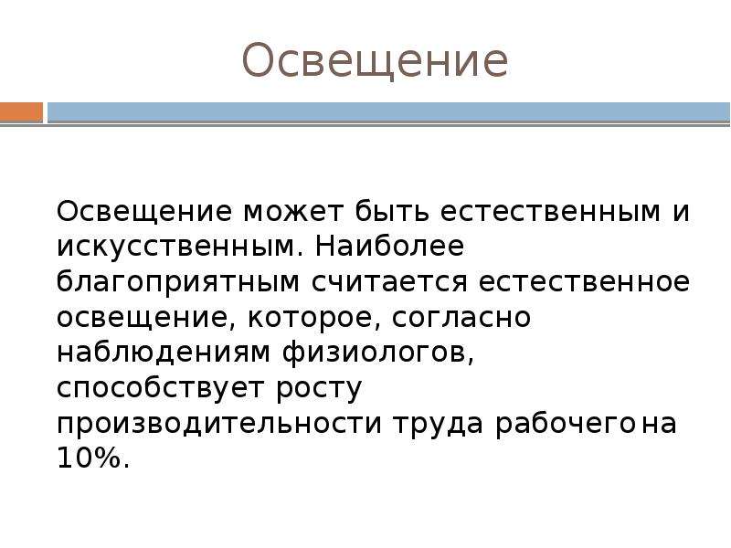 Согласно наблюдениям. Быть естественным. Что может быть естественным.