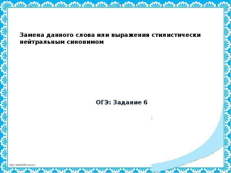 Синонимы огэ. Неудержимо стилистически нейтральный синоним. Неудержимый синоним.