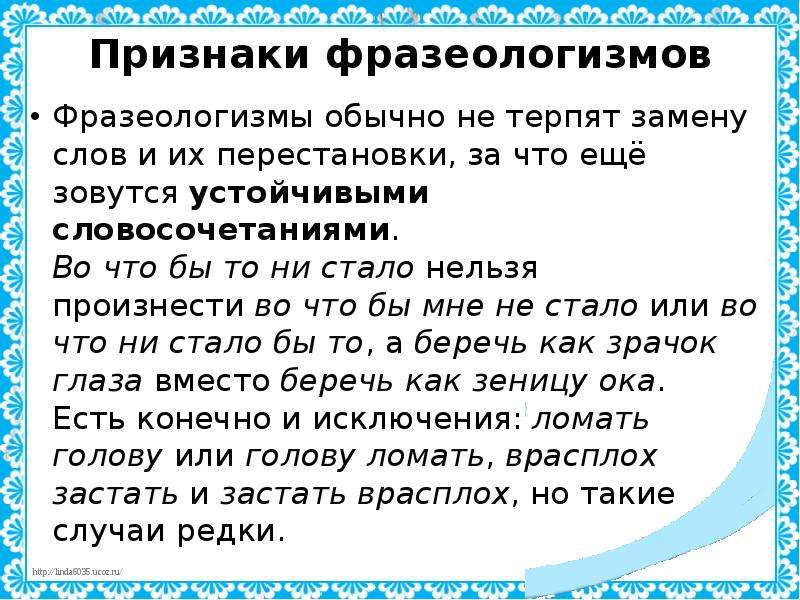 Заменить слово началось Shtampik.com