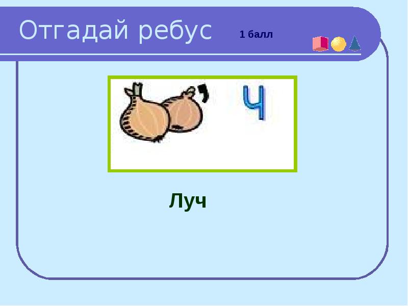 8 учимся