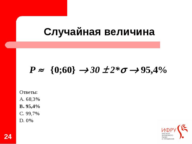 Математика случайным