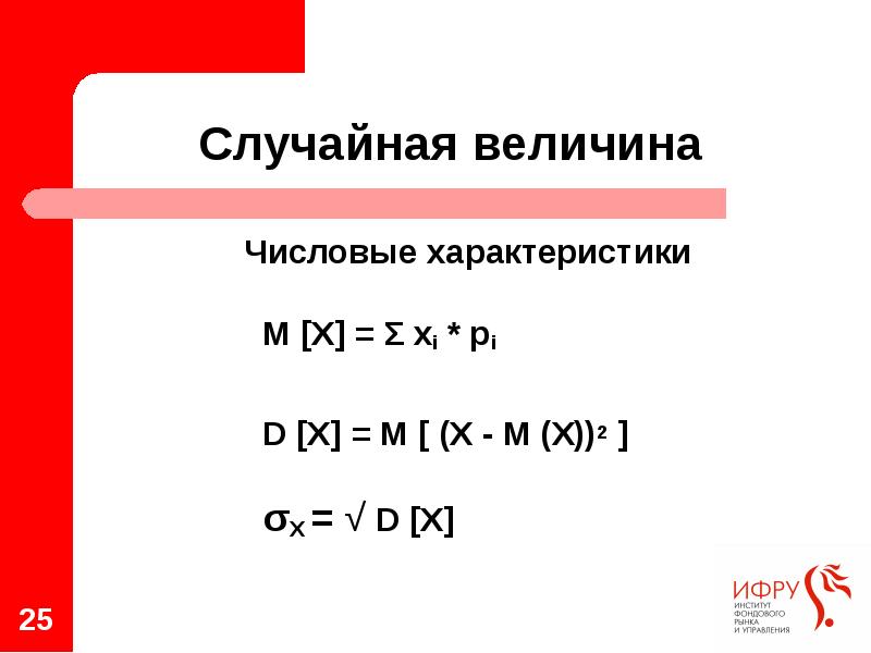 Математика случайным