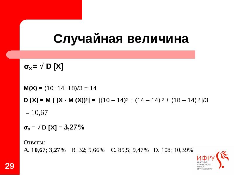 Математика случайным