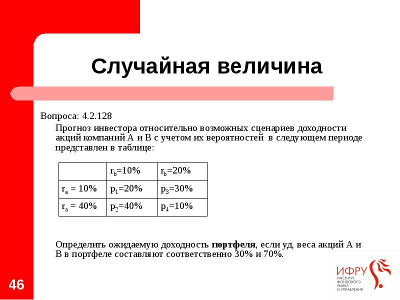 Математика случайным