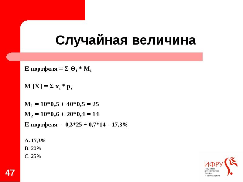 Математика случайным. Z-величина ppt.