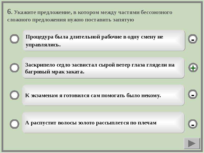 Укажите предложение в котором нужно поставить запятую. Засвистел предложение.